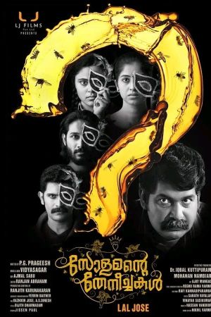 Solomonte Theneechakal's poster