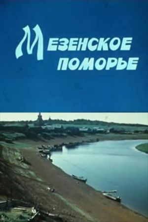 Mezen Seaboard's poster