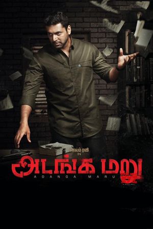 Adanga Maru's poster