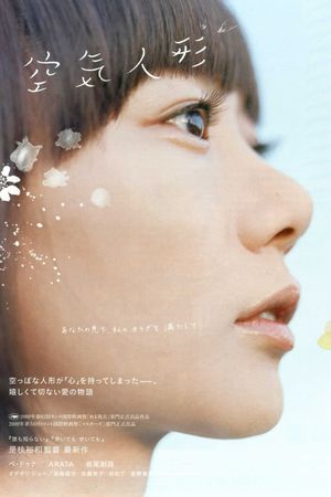 Air Doll's poster