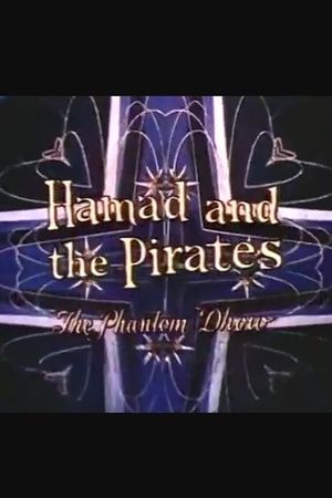 Hamad and the Pirates's poster