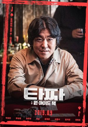 Tazza: One-Eyed Jack's poster