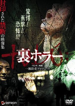 Ura Horror's poster