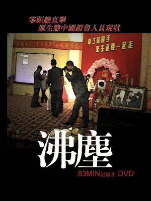 Boiling Dust's poster