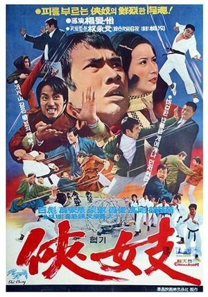Action Tae Kwon Do's poster