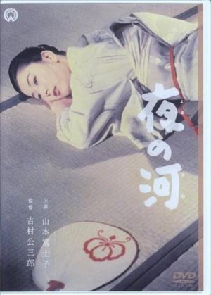 River of the Night's poster