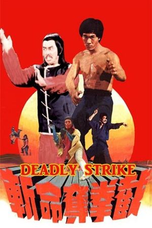Wanted! Bruce Li, Dead or Alive's poster