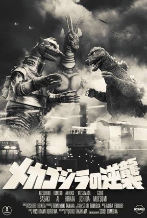Terror of Mechagodzilla's poster