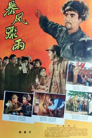 Bao feng zhou yu's poster