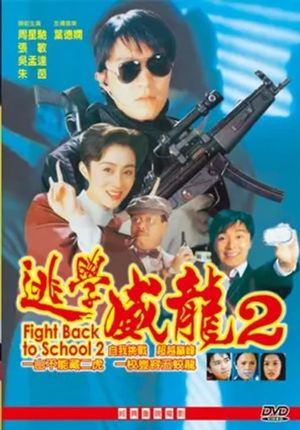 Fight Back to School II's poster