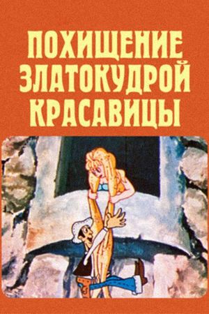 The Abduction Golden-Haired Beauty's poster