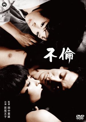 Love and Treachery's poster