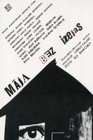 Maja bez izejas's poster