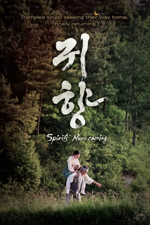 Spirits' Homecoming's poster