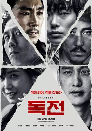 Believer's poster