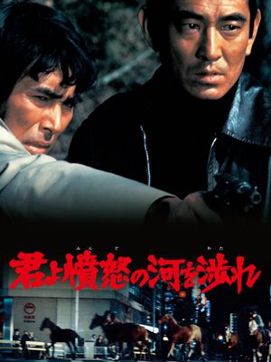 Manhunt's poster