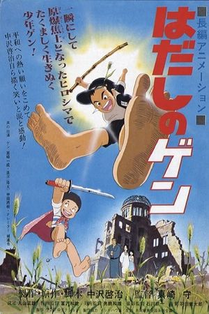 Barefoot Gen's poster