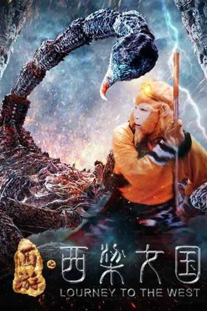 Journey to the West: Kingdom of Women's poster image