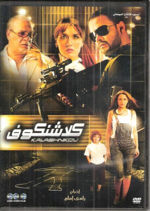 Kalashnikov's poster