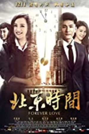 Forever Love's poster