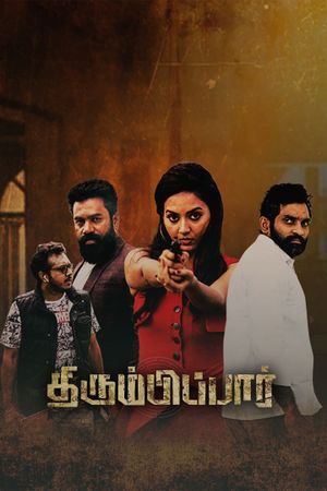Thirumbipaar's poster