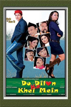 Do Dilon Ke Khel Mein's poster
