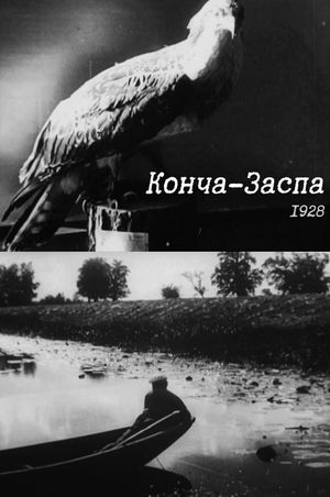 Koncha-Zaspa's poster