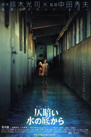 Dark Water's poster