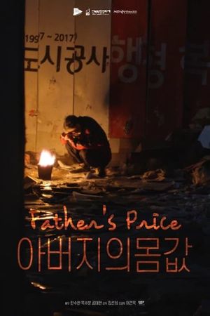 Father's price's poster