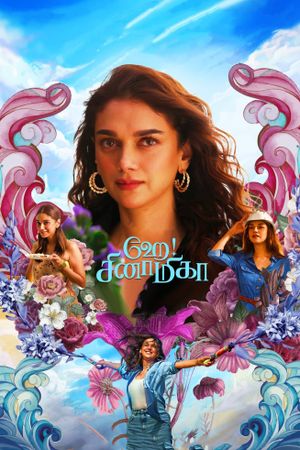 Hey Sinamika's poster