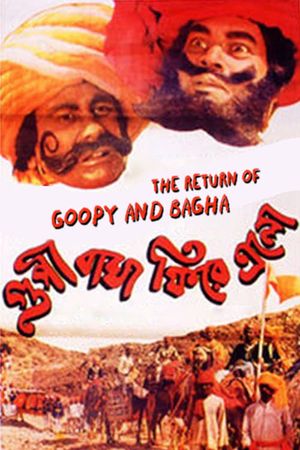 Goopy Bagha Phire Elo's poster