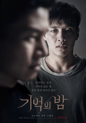 Forgotten's poster