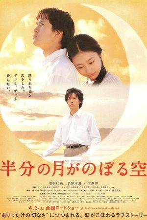 Looking Up at the Half-Moon's poster