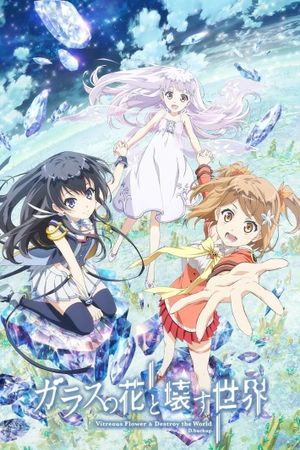 GARAKOWA - Restore the World's poster