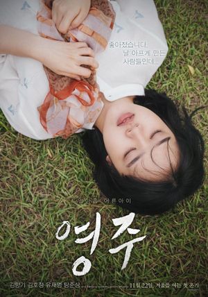 Young-ju's poster