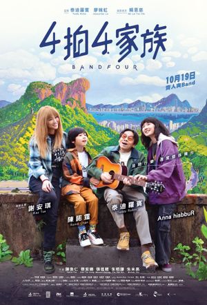 Band Four's poster