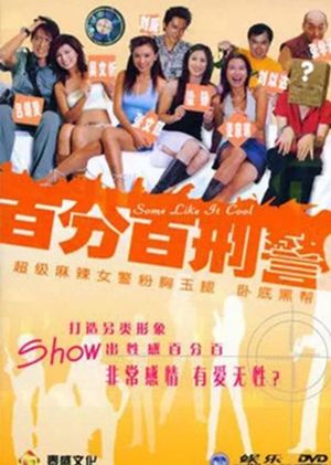 Some Like It Cool's poster