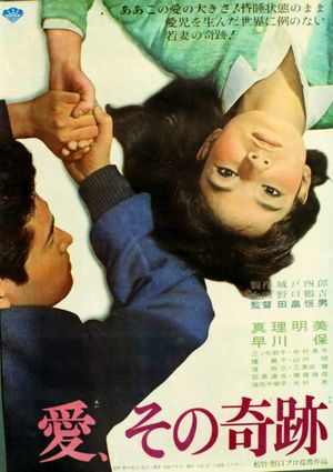 Ai: Sono kiseki's poster