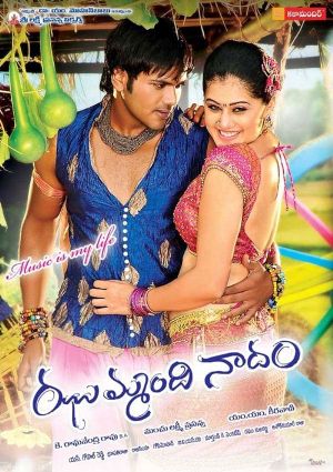 Jhummandi Naadam's poster