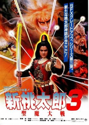 Magic Warriors's poster