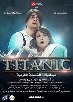 Titanic: The Arabic Version's poster