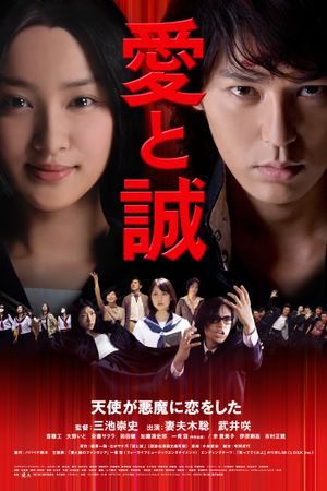 For Love's Sake's poster