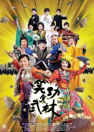 Princess and Seven Kung Fu Masters's poster