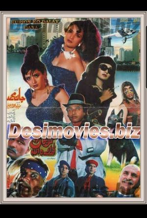 Kudiyon Ko Dale Dana's poster