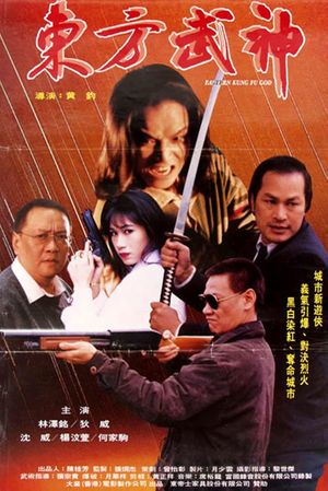 Eastern Kung Fu God's poster