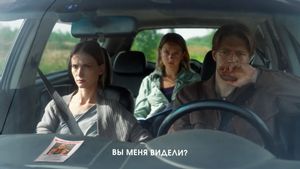 Vy menya videli?'s poster