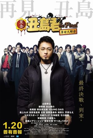 Ushijima the Loan Shark the Final's poster