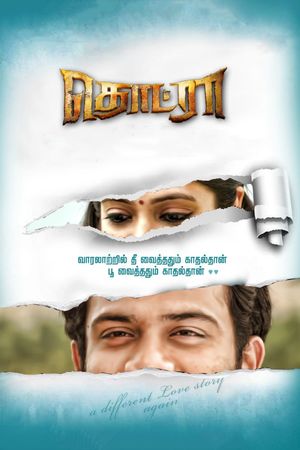 Thodraa's poster