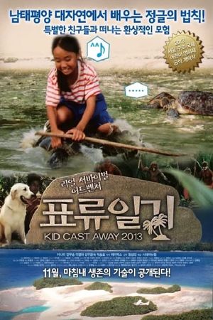 Kid Cast Away 2013's poster