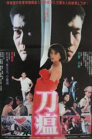 The Story of a Gangster's poster